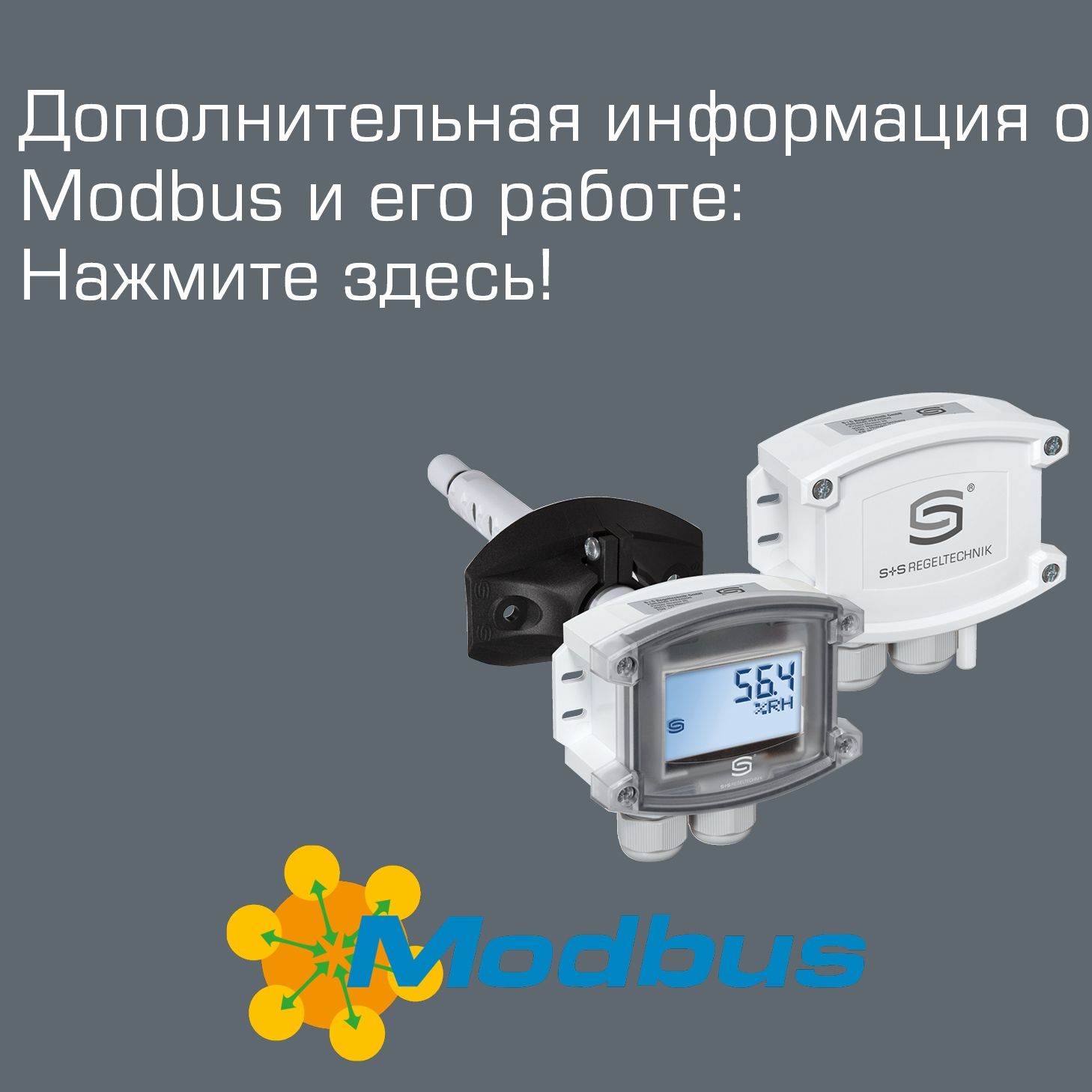Баннерный заголовок Дополнительная информация о Modbus. Логотип Modbus с правой стороны и два датчика S+S с Modbus в центре изображения